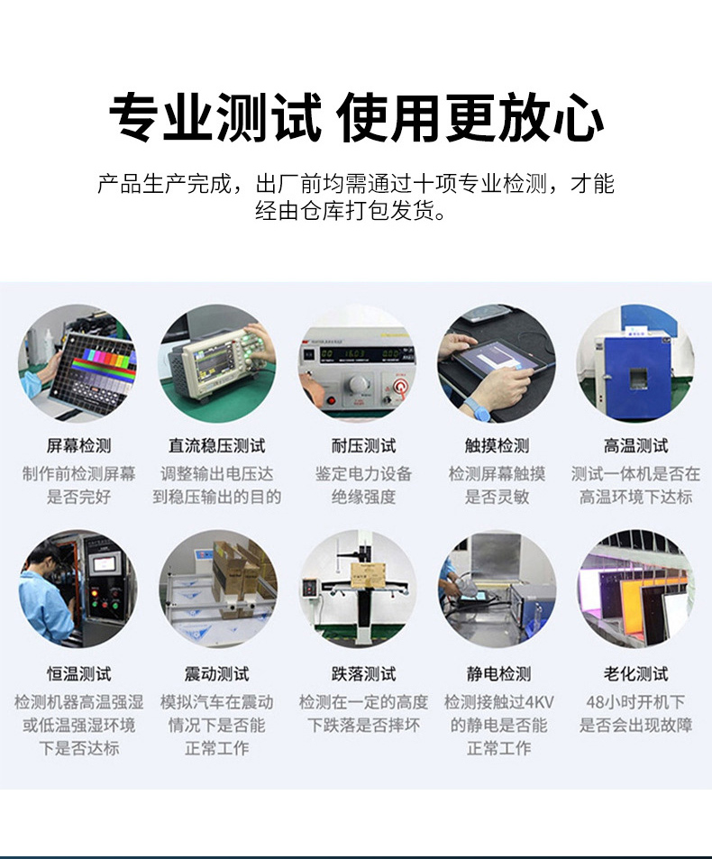 專業(yè)測(cè)試