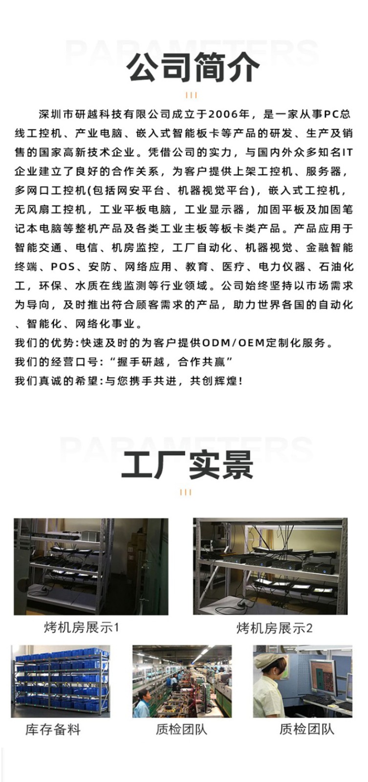公司簡(jiǎn)介