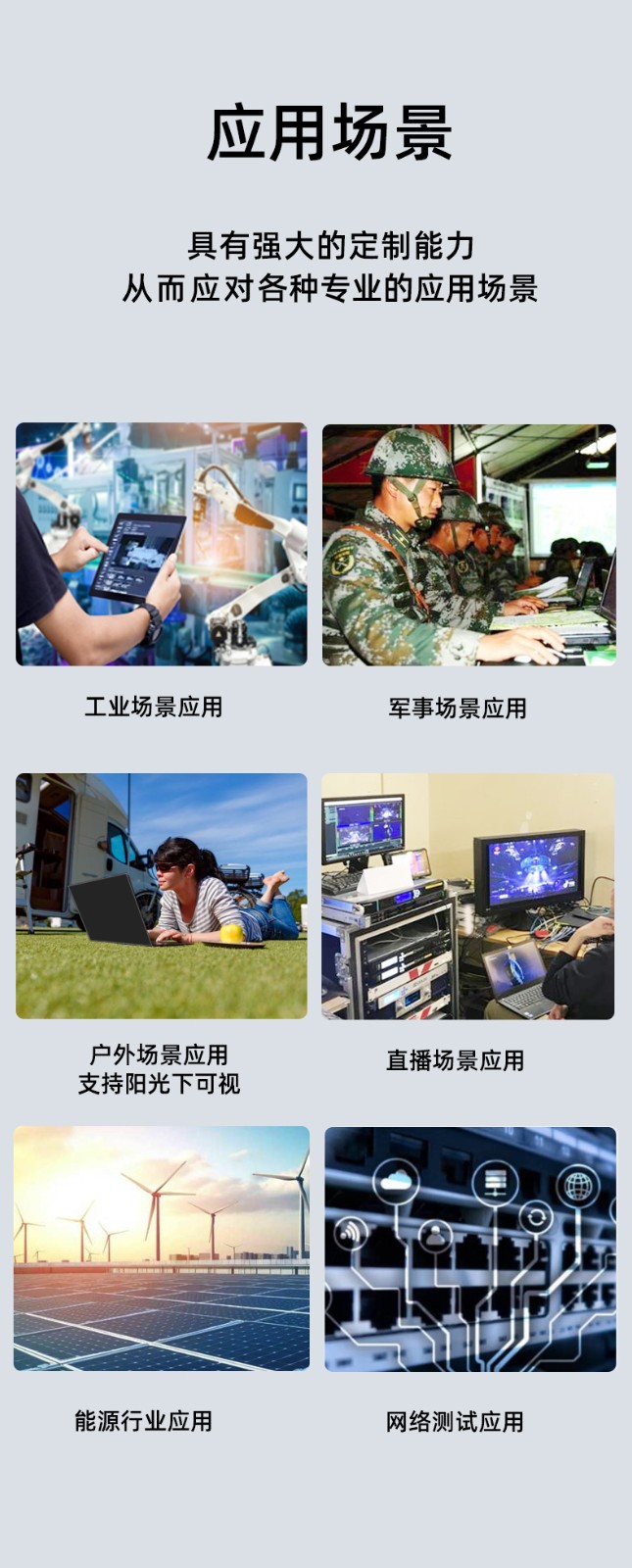 應(yīng)用場(chǎng)景