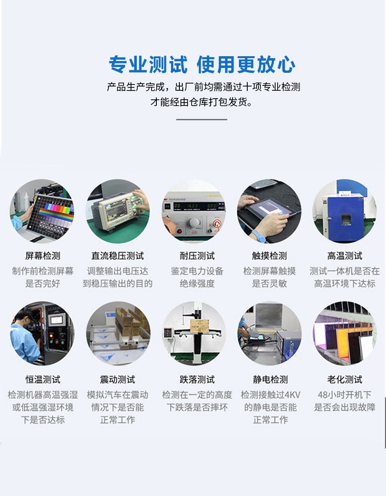 專業(yè)測(cè)試