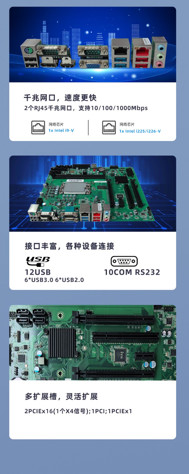 工業(yè)主板 MATX-H610AH2AC 細節(jié)