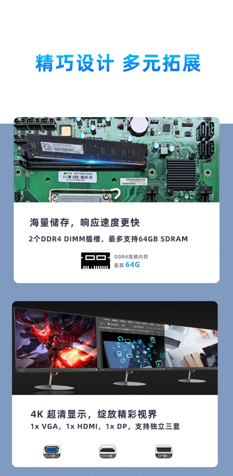 主板詳情頁_04.jpg