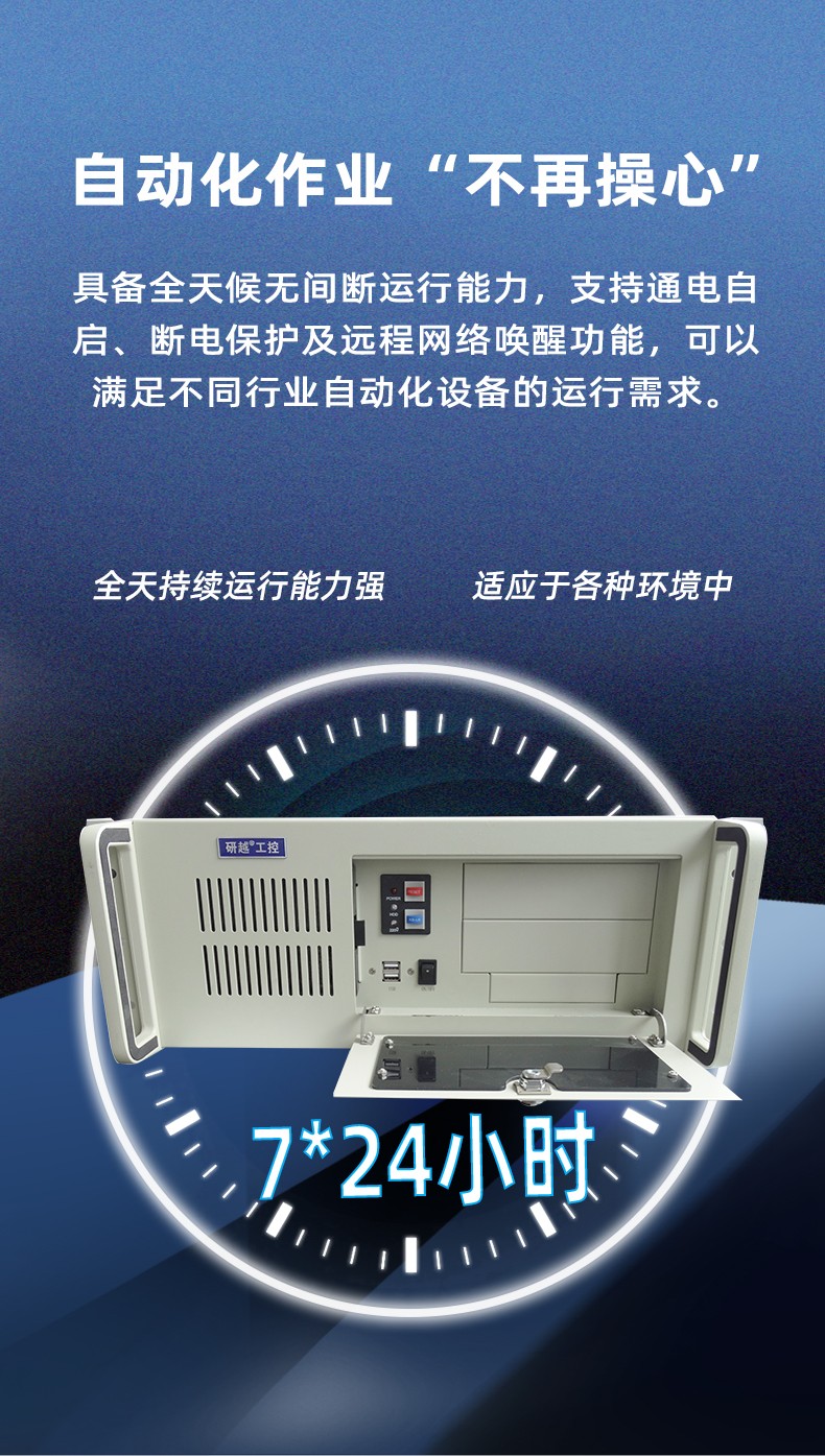 上架式4U工控機全天持續(xù)運行能力強