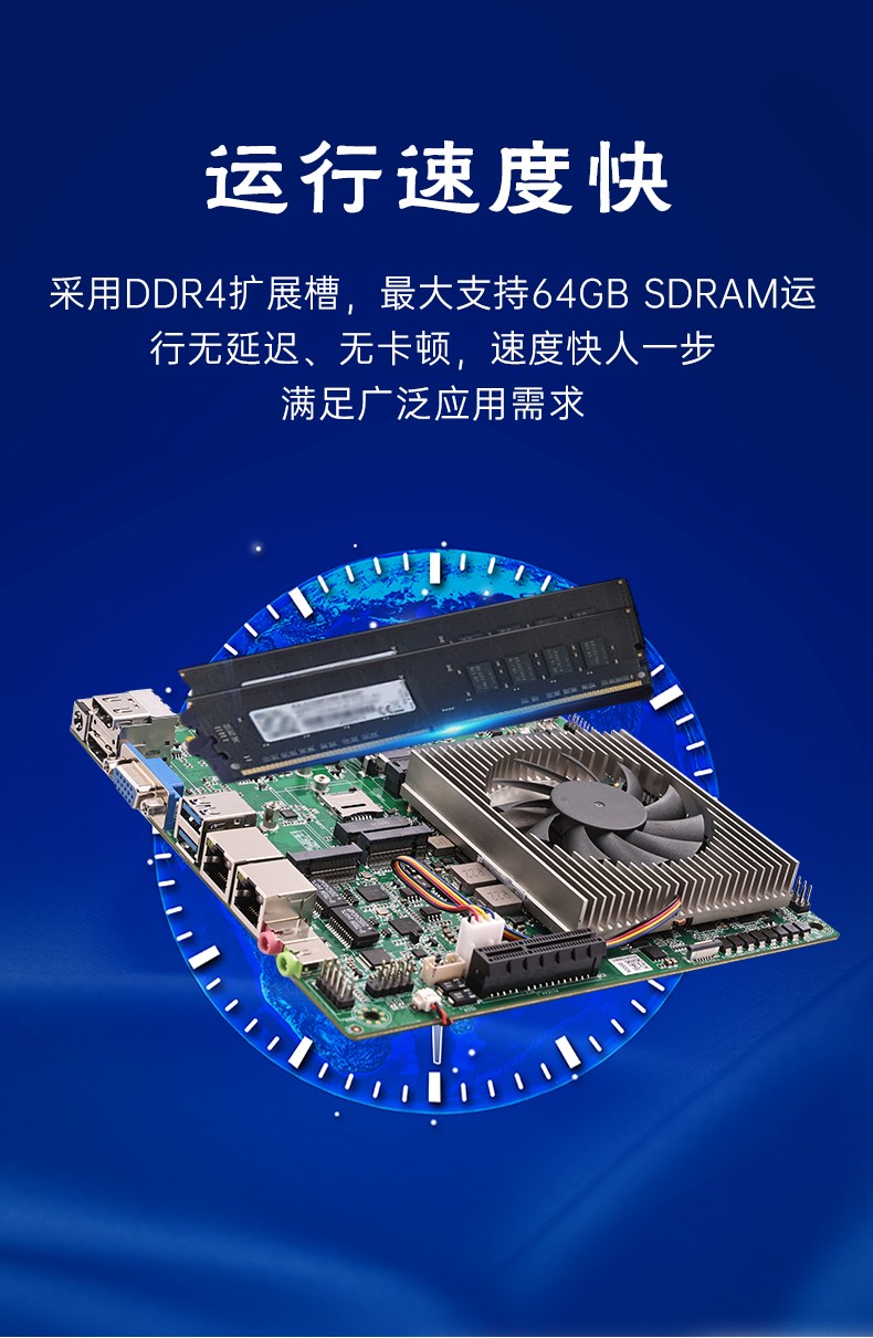 Mini ITX薄型主板運(yùn)行速度快