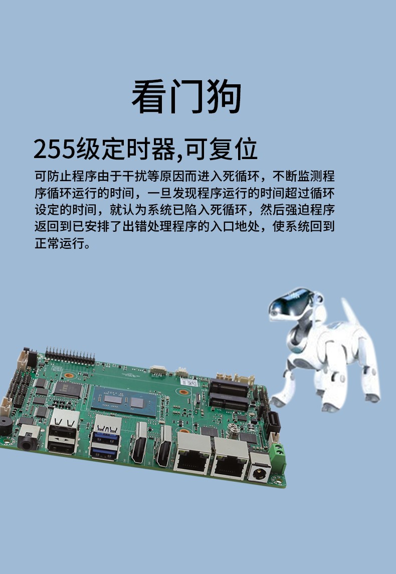 3.5寸嵌入式主板 ES3-J6412DL26 看門(mén)狗