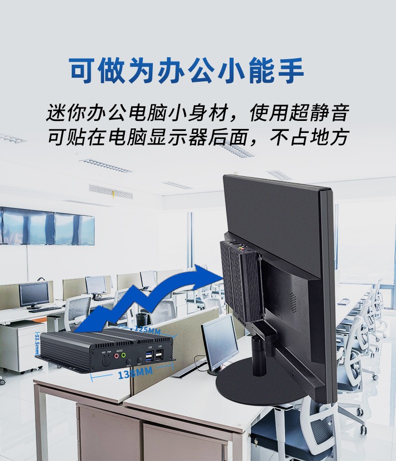 超薄型無(wú)風(fēng)扇BOX工控機(jī) 迷你辦公電腦
