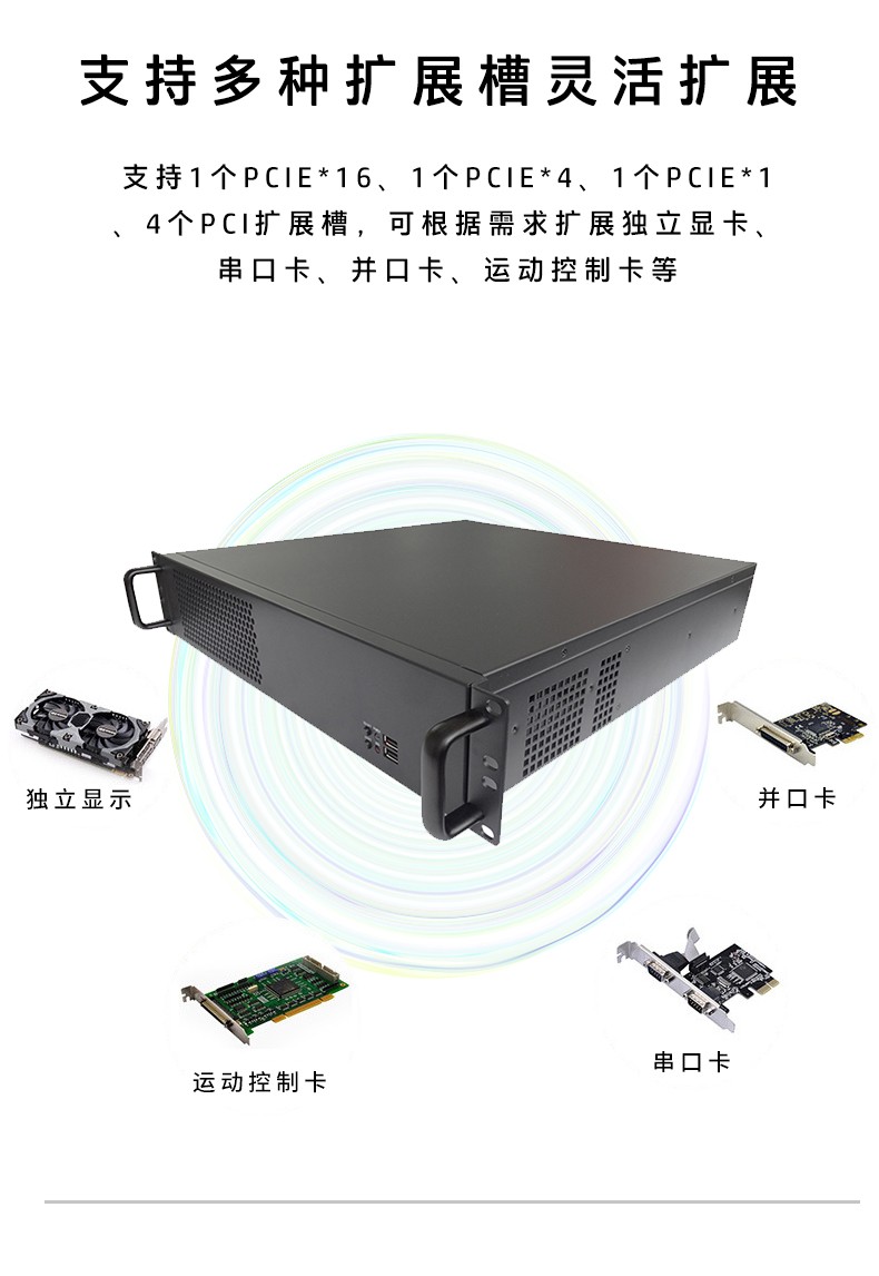 上架2U工控機IPC-8206 產(chǎn)品靈活擴展