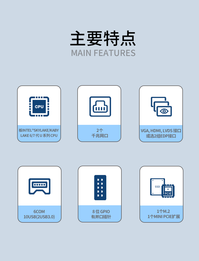 工業(yè)主板ITX-SK67DL26A產(chǎn)品特點