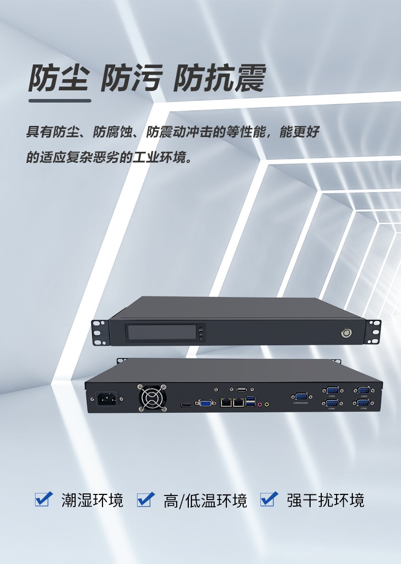 19”標準上架1U工控機箱