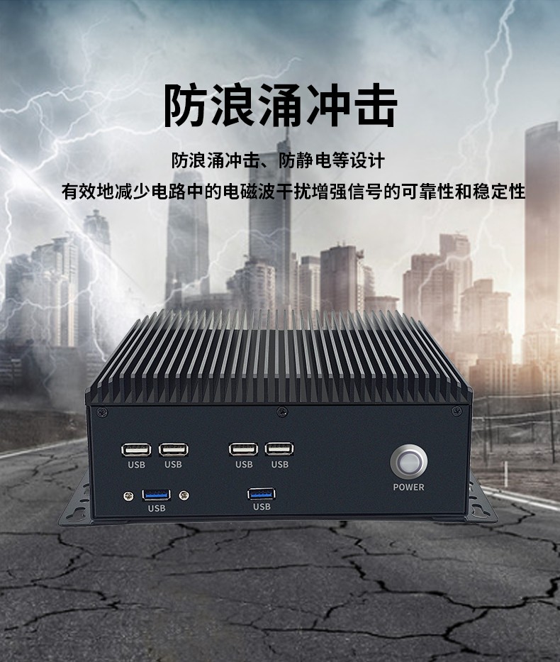 19”全鋁BOX無(wú)風(fēng)扇工控機(jī)