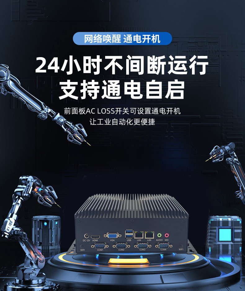19”全鋁BOX無(wú)風(fēng)扇工控機(jī)