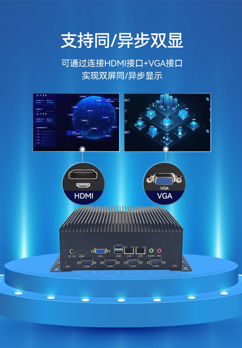 19”全鋁BOX無(wú)風(fēng)扇工控機(jī)