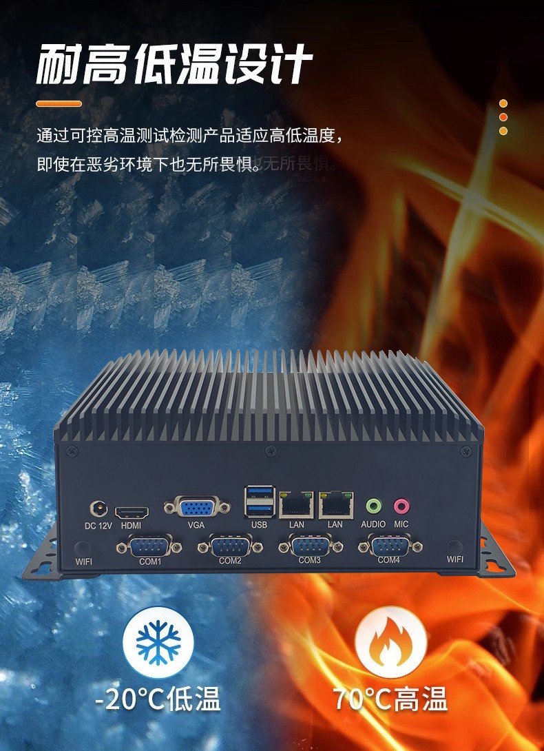 19”全鋁BOX無(wú)風(fēng)扇工控機(jī)