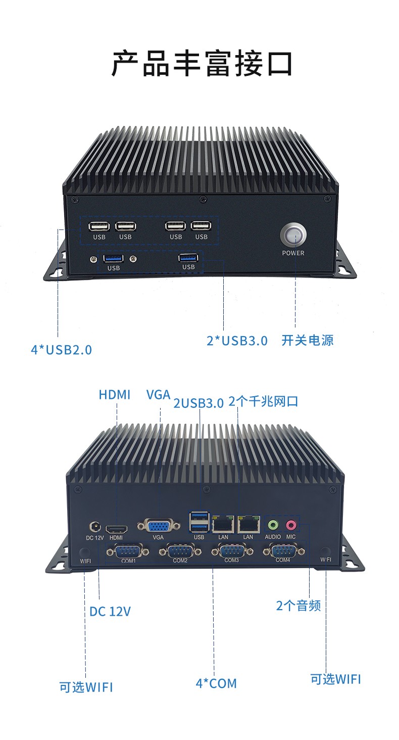 19”全鋁BOX無(wú)風(fēng)扇工控機(jī)