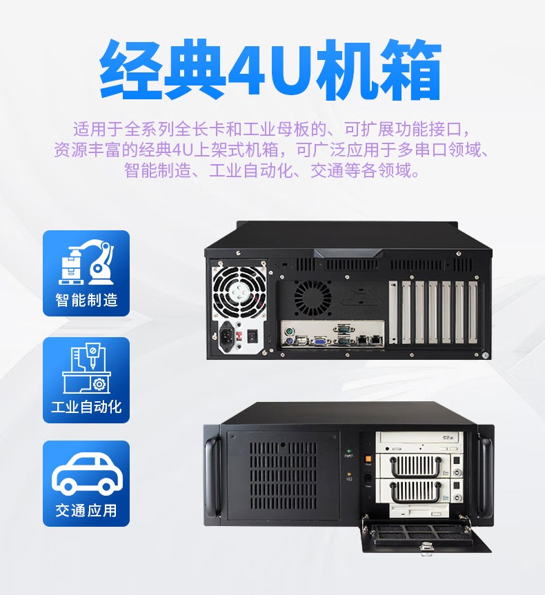 研華工控機 IPC-611