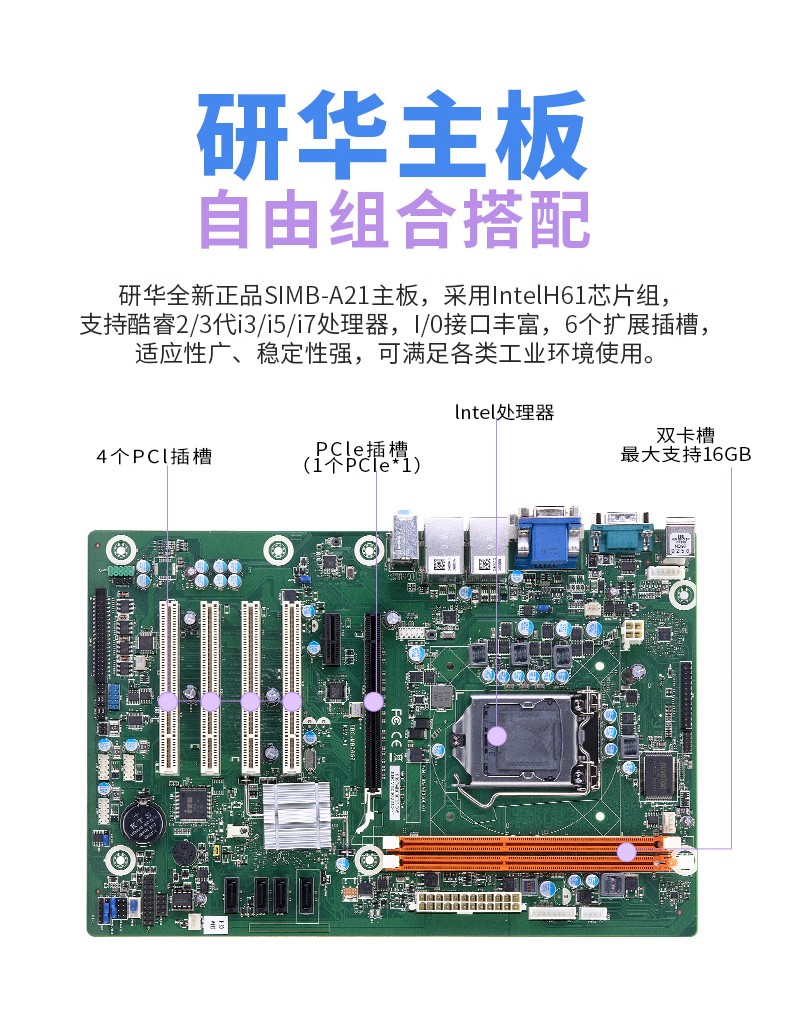 研華工控機 IPC-611