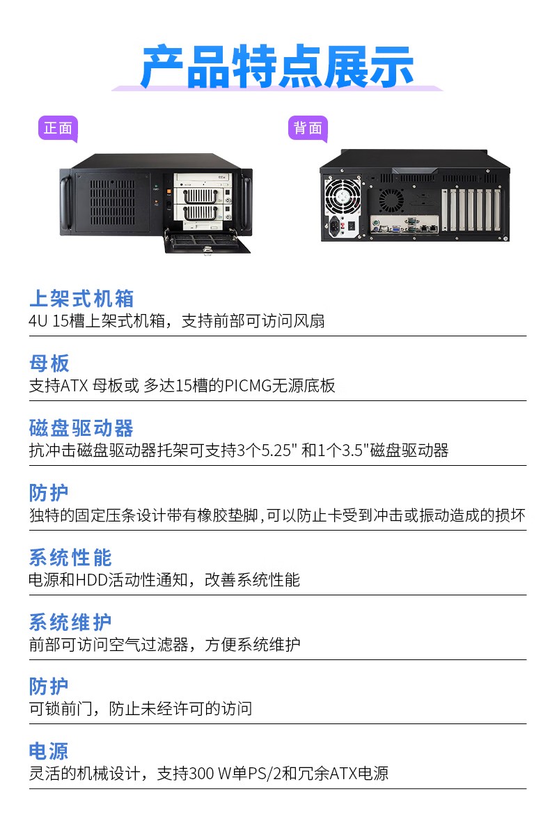 研華工控機 IPC-611