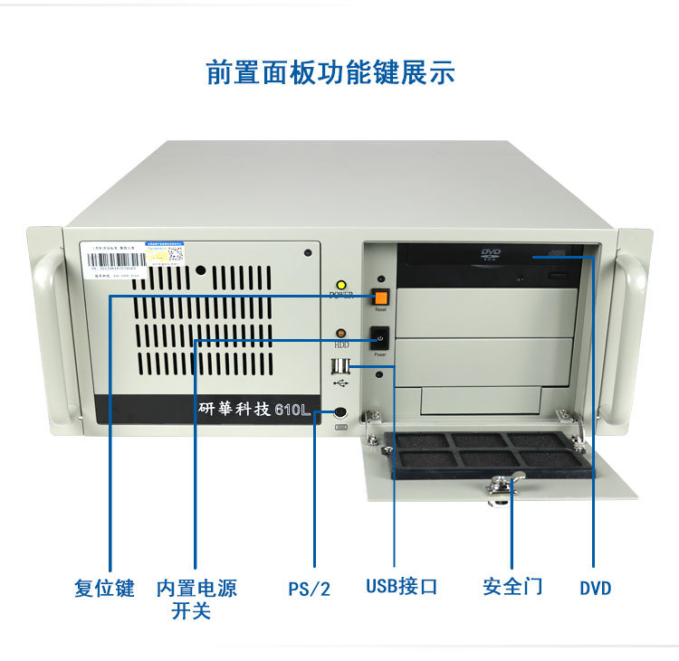 研華工控機 IPC-610L